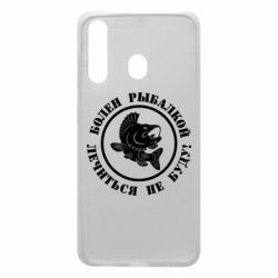 Чехол для Samsung A60 Болен рыбалкой - PrintSalon