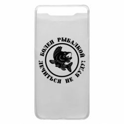 Чехол для Samsung A80 Болен рыбалкой - PrintSalon