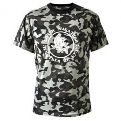 Камуфляжная футболка Болен рыбалкой - PrintSalon