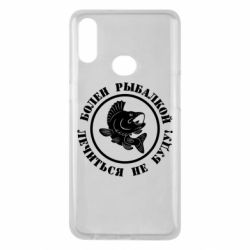 Чехол для Samsung A10s Болен рыбалкой - PrintSalon