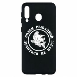 Чехол для Samsung M30 Болен рыбалкой - PrintSalon