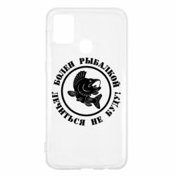 Чехол для Samsung M31 Болен рыбалкой - PrintSalon