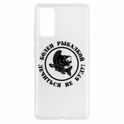 Чехол для Samsung S20 FE Болен рыбалкой - PrintSalon