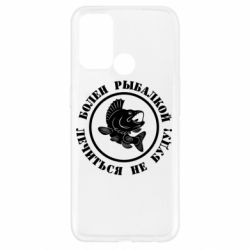 Чехол для Oppo A52/A72/A92 Болен рыбалкой - PrintSalon