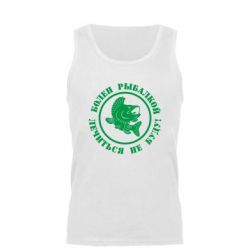 Мужская майка Болен рыбалкой - PrintSalon