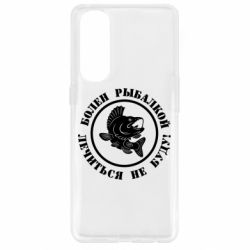 Чехол для Oppo Reno 4 Pro Болен рыбалкой - PrintSalon