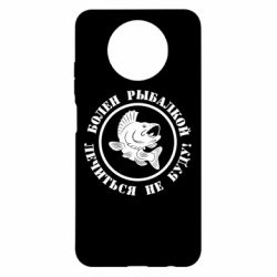 Чехол для Xiaomi Redmi Note 9 5G/Redmi Note 9T Болен рыбалкой - PrintSalon
