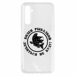 Чехол для Realme 6 Болен рыбалкой - PrintSalon