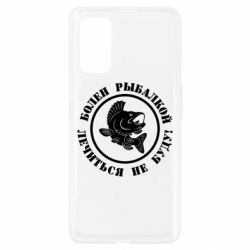 Чехол для Realme 7 Pro Болен рыбалкой - PrintSalon