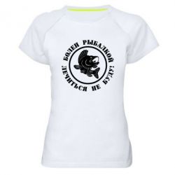 Женская футболка для спорта Болен рыбалкой - PrintSalon