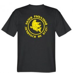 Мужская футболка Stedman Болен рыбалкой - PrintSalon