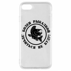 Чехол для iPhone SE 2022 Болен рыбалкой - PrintSalon