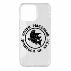 Чехол для iPhone 14 Pro Max Болен рыбалкой - PrintSalon