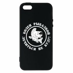 Чехол для iPhone5/5S/SE Болен рыбалкой - PrintSalon