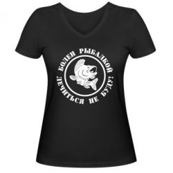 Женская футболка с V-образным вырезом Болен рыбалкой - PrintSalon