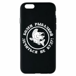Чехол для iPhone 6/6S Болен рыбалкой - PrintSalon