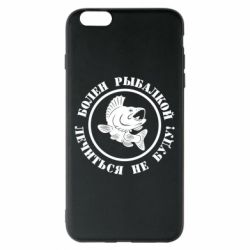 Чехол для iPhone 6 Plus/6S Plus Болен рыбалкой - PrintSalon