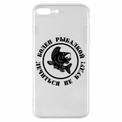 Чехол для iPhone 8 Plus Болен рыбалкой - PrintSalon