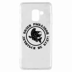 Чехол для Samsung A8 2018 Болен рыбалкой - PrintSalon