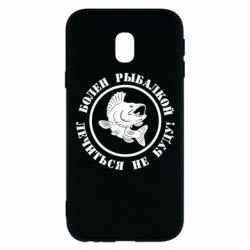 Чехол для Samsung J3 2017 Болен рыбалкой - PrintSalon