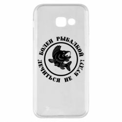 Чехол для Samsung A5 2017 Болен рыбалкой