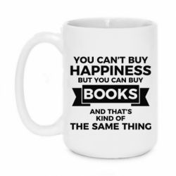 Чашка 420ml Books are happiness - PrintSalon