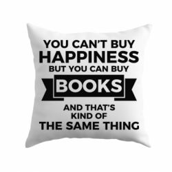 Подушка Books are happiness - PrintSalon