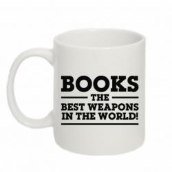 Чашка 320ml Books the best weapons in the world