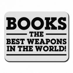 Коврик для мыши Books the best weapons in the world - PrintSalon