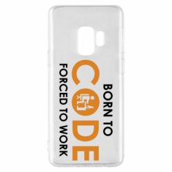 Чехол для Samsung S9 Born to code forced to work - PrintSalon