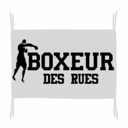 Прапор Boxeur Des Rues - PrintSalon