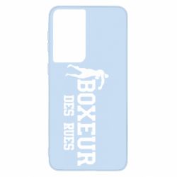 Чохол для Samsung S21 Boxeur Des Rues - PrintSalon