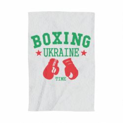 Рушник з принтом Boxing Ukraine