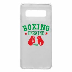 Чохол для Samsung S10 Boxing Ukraine