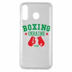 Чохол для Samsung M30 Boxing Ukraine - PrintSalon