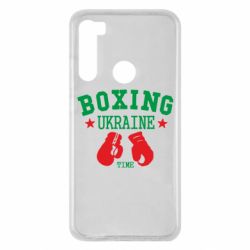 Чохол для Xiaomi Redmi Note 8 Boxing Ukraine - PrintSalon