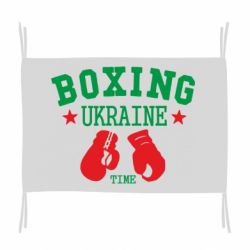 Прапор Boxing Ukraine - PrintSalon