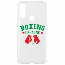 Чохол для Oppo A31 Boxing Ukraine - PrintSalon