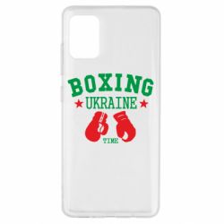 Чохол для Samsung A51 Boxing Ukraine - PrintSalon