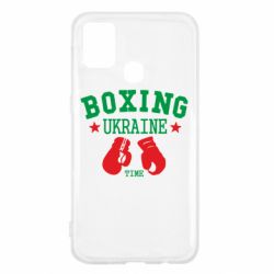 Чохол для Samsung M31 Boxing Ukraine - PrintSalon