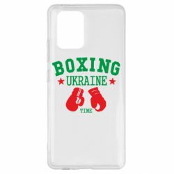 Чохол для Samsung S10 Lite Boxing Ukraine - PrintSalon