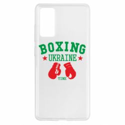 Чохол для Samsung S20 FE Boxing Ukraine - PrintSalon