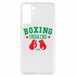 Чохол для Samsung S21+ Boxing Ukraine - PrintSalon