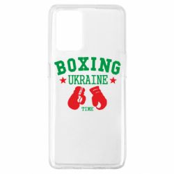 Чохол для Oppo A74 4G Boxing Ukraine - PrintSalon