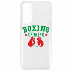 Чохол для Oppo Reno 4 Pro Boxing Ukraine - PrintSalon