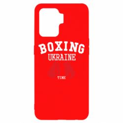 Чохол для Oppo Reno 5 Lite Boxing Ukraine - PrintSalon