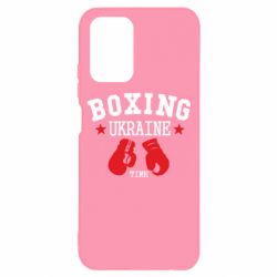 Чохол для Xiaomi Redmi Note 10 Boxing Ukraine - PrintSalon