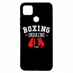 Чохол для Xiaomi Redmi 9c Boxing Ukraine - PrintSalon