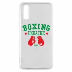 Чохол для Huawei P20 Boxing Ukraine - PrintSalon