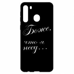 Чохол для Samsung A21 - PrintSalon